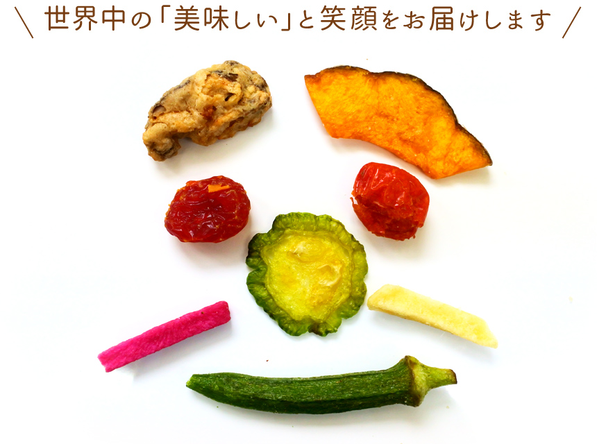 世界中の「美味しい」をお届けします