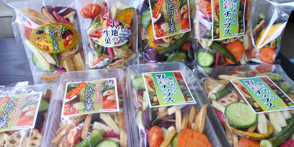 野菜チップ